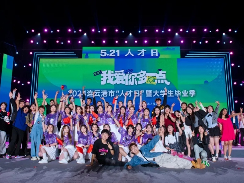5.21人才日暨大學生畢業季